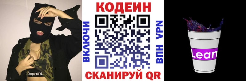 Codein Purple Drank гидра как зайти Салехард