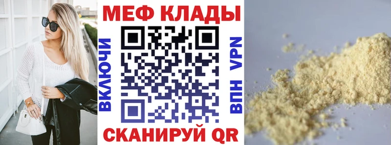 МЯУ-МЯУ VHQ  МЕГА ONION  Салехард 