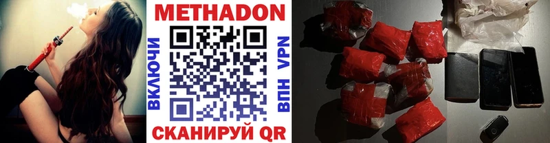 МЕТАДОН мёд  Салехард 